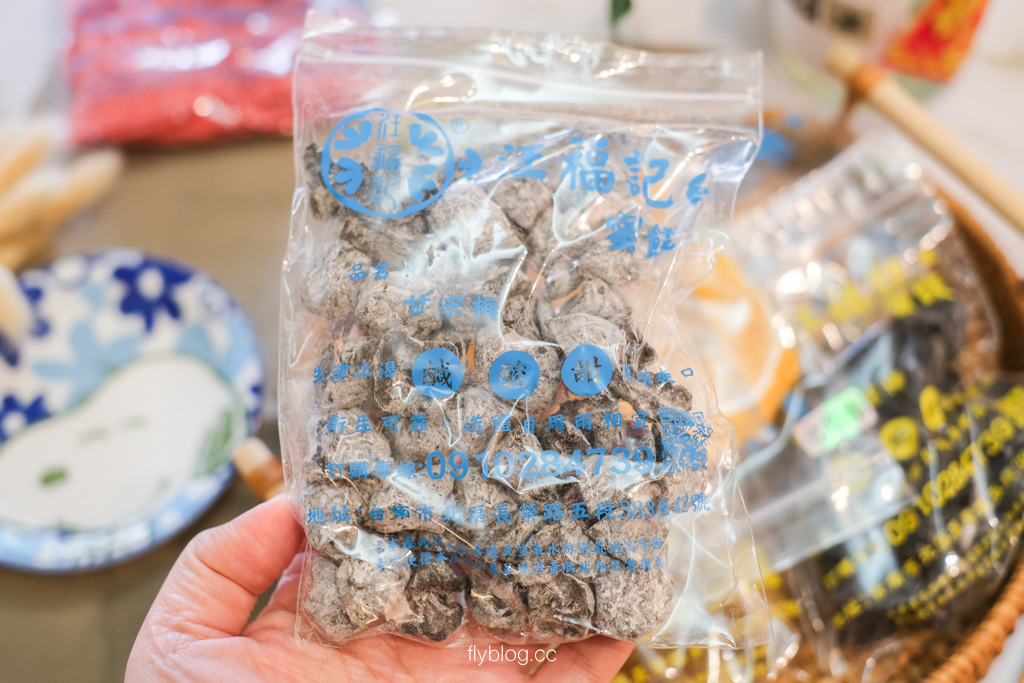 台南北區｜汪福記蜜餞．甘宋梅創始店！200+種人氣蜜餞，台南果乾伴手禮推薦 @飛天璇的口袋