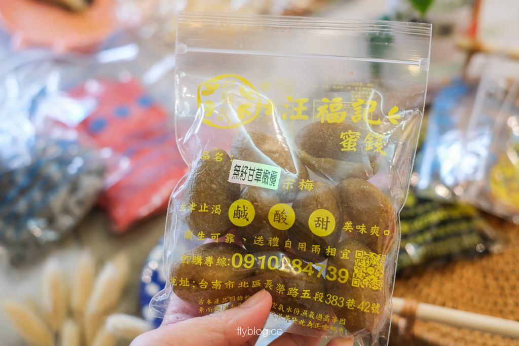 台南北區｜汪福記蜜餞．甘宋梅創始店！200+種人氣蜜餞，台南果乾伴手禮推薦 @飛天璇的口袋