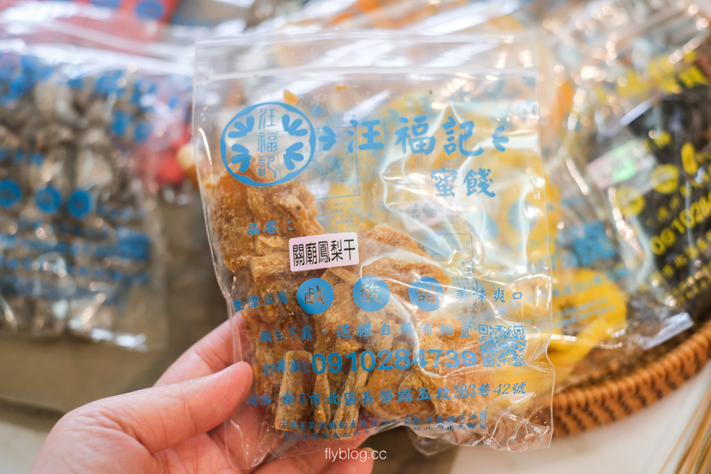 台南北區｜汪福記蜜餞．甘宋梅創始店！200+種人氣蜜餞，台南果乾伴手禮推薦 @飛天璇的口袋