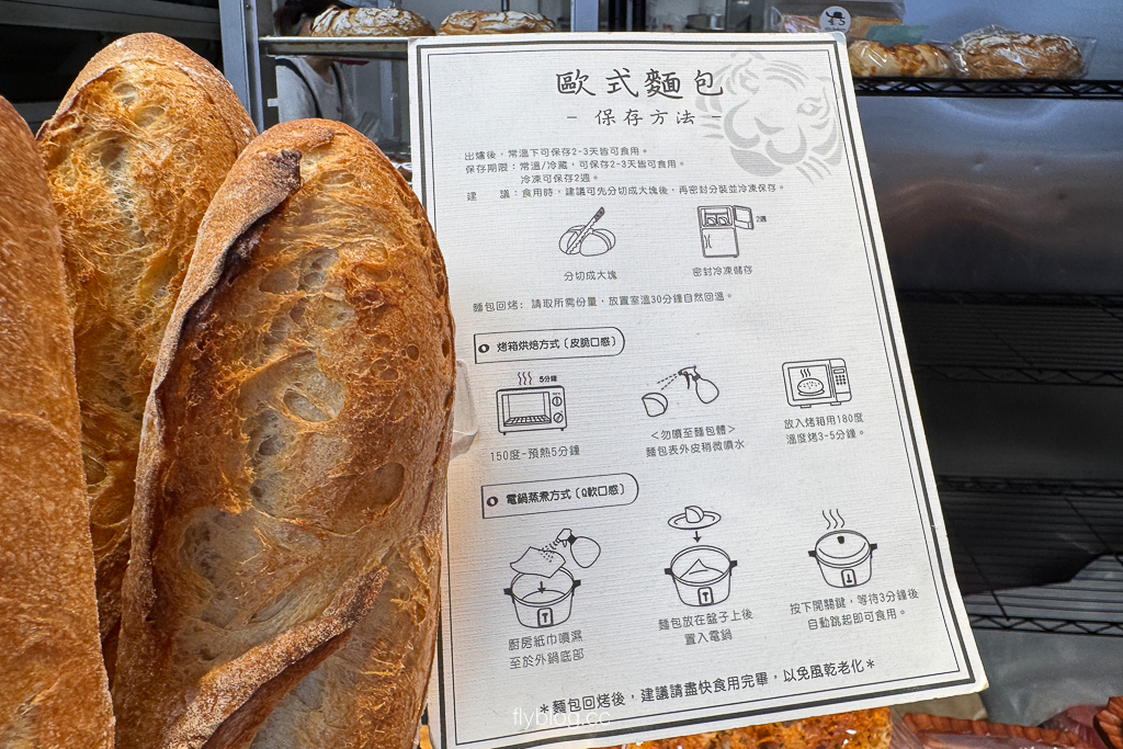 台中南屯|45’s bakery.臨近南屯好市多,世界麵包大賽冠軍 @飛天璇的口袋 台中南屯|45’s bakery.臨近南屯好市多,世界麵包大賽冠軍 @飛天璇的口袋