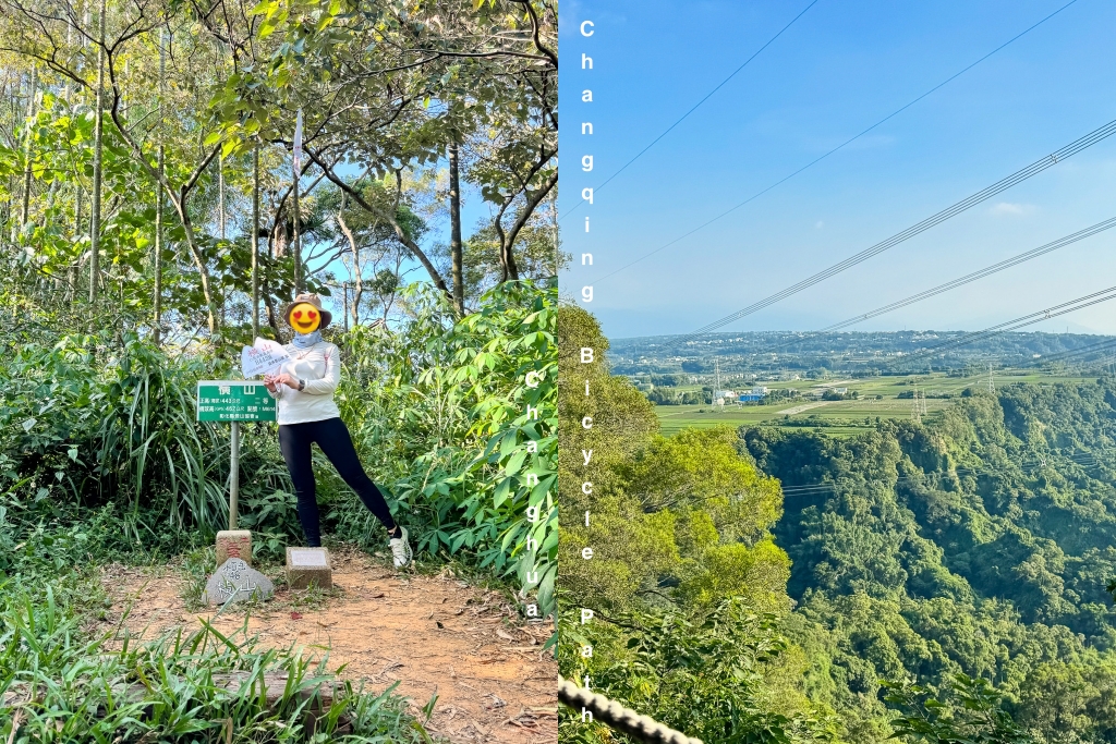 彰化社頭｜七千一長青步道．橫山海拔443公尺，八卦山脈的最高峰，台灣小百岳編號48號 @飛天璇的口袋