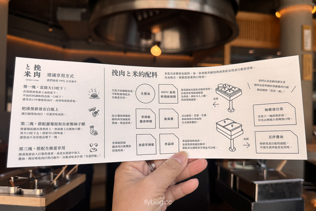 台中西區|挽肉與米.正宗日本漢堡排來台中,公益路街邊獨棟玻璃屋 @飛天璇的口袋 台中西區|挽肉與米.正宗日本漢堡排來台中,公益路街邊獨棟玻璃屋 @飛天璇的口袋