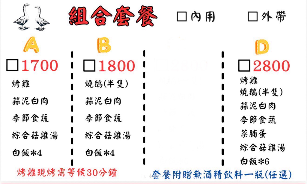 南投竹山|以鵝傳鵝.紫南宮周邊隱藏版美味,多汁燒鵝、澎湃海鮮米粉湯讓人驚艷 @飛天璇的口袋 南投竹山|以鵝傳鵝.紫南宮周邊隱藏版美味,多汁燒鵝、澎湃海鮮米粉湯讓人驚艷 @飛天璇的口袋
