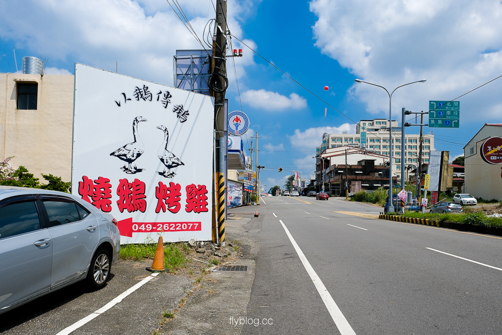 南投竹山｜以鵝傳鵝．紫南宮周邊隱藏版美味，多汁燒鵝、澎湃海鮮米粉湯讓人驚艷 @飛天璇的口袋