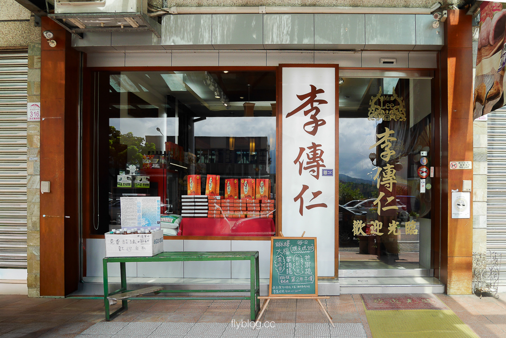 宜蘭礁溪｜李傳仁手工 麻糬．超酷的！除了傳統麻糬還吃得到榴槤大福、草莓大福、水蜜桃大福 @飛天璇的口袋