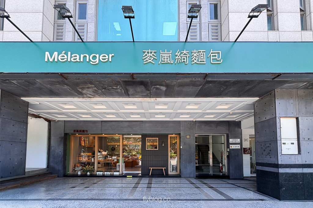 台中西區｜麥嵐綺麵包 M&eacute;langer Bakery．野上智寬旗下麵包店，推薦歐式麵包和日式麵包 @飛天璇的口袋