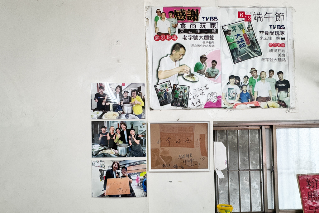 南投埔里｜大麵銘．埔里人的傳統早餐，簡單經典銅板美食，老闆態度超級客氣 @飛天璇的口袋