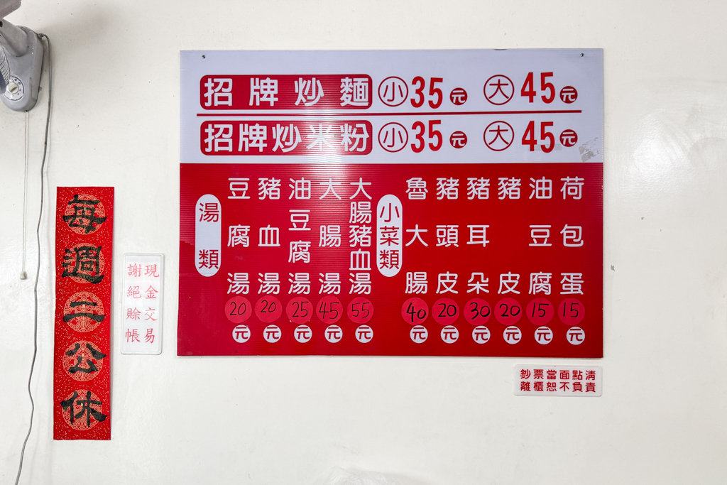 南投埔里｜大麵銘．埔里人的傳統早餐，簡單經典銅板美食，老闆態度超級客氣 @飛天璇的口袋