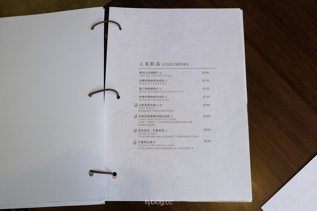南投魚池｜山影人宅．日月潭玻璃屋咖啡館，附日式榻榻米座位區 @飛天璇的口袋