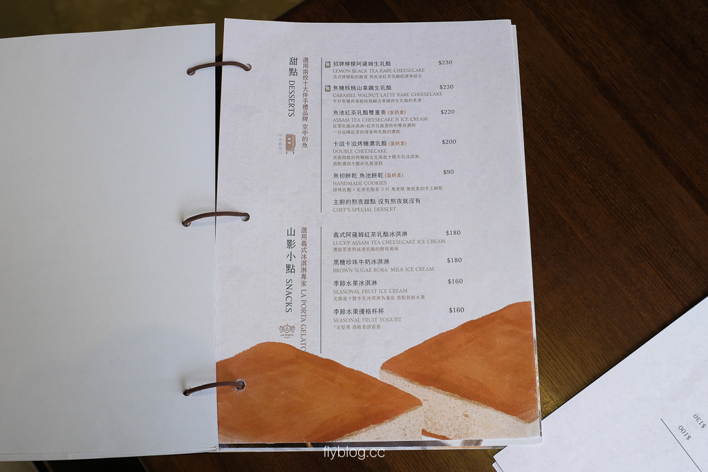 南投魚池｜山影人宅．日月潭玻璃屋咖啡館，附日式榻榻米座位區 @飛天璇的口袋
