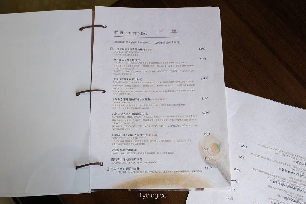 南投魚池｜山影人宅．日月潭玻璃屋咖啡館，附日式榻榻米座位區 @飛天璇的口袋