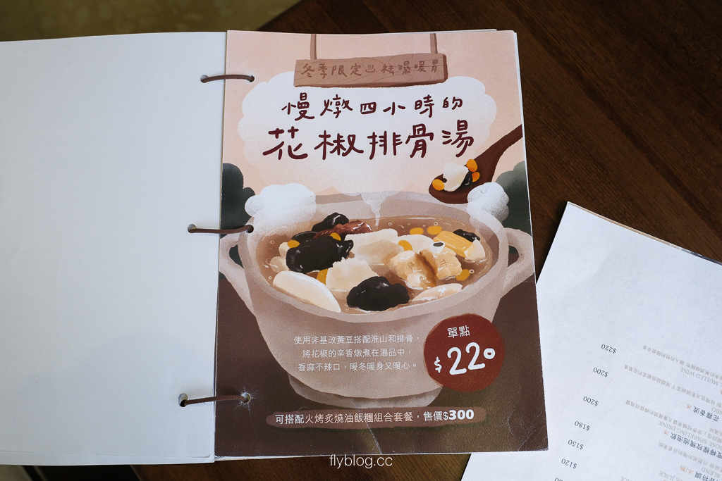 南投魚池｜山影人宅．日月潭玻璃屋咖啡館，附日式榻榻米座位區 @飛天璇的口袋