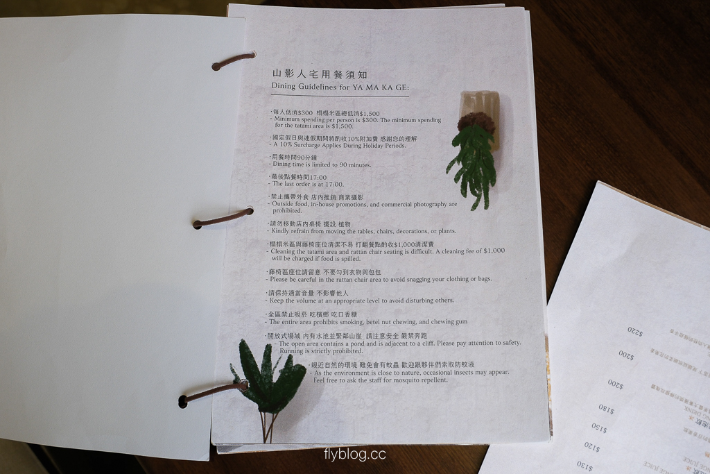 南投魚池｜山影人宅．日月潭玻璃屋咖啡館，附日式榻榻米座位區 @飛天璇的口袋
