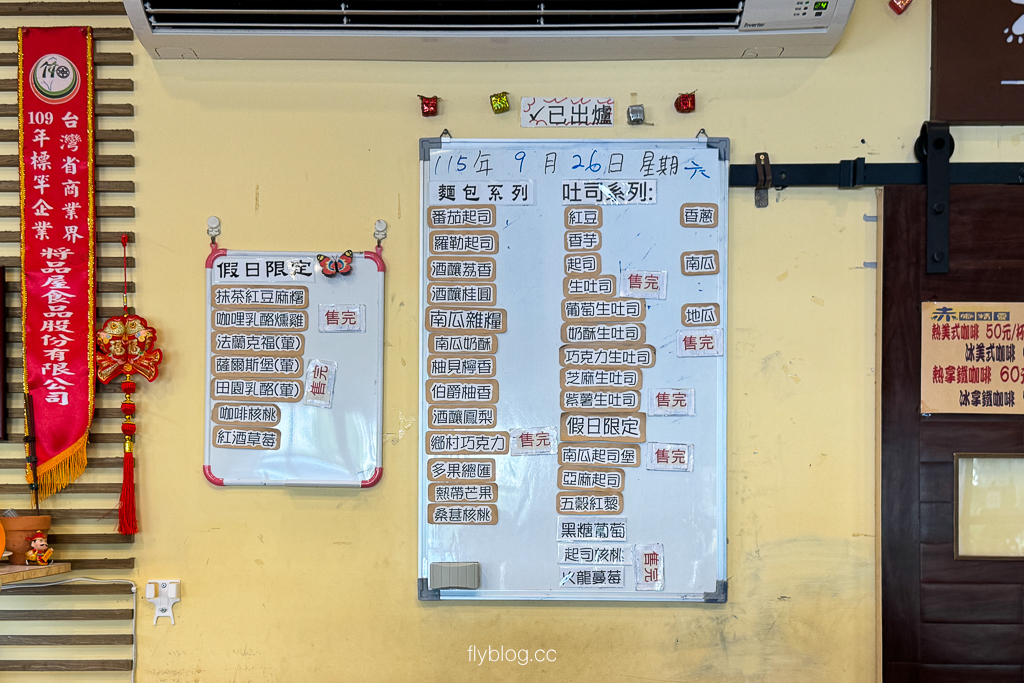 南投美食|赤腳精靈窯烤麵包.139縣道景觀餐廳,窯烤麵包、下午茶、遛小孩好去處 @飛天璇的口袋 南投美食|赤腳精靈窯烤麵包.139縣道景觀餐廳,窯烤麵包、下午茶、遛小孩好去處 @飛天璇的口袋