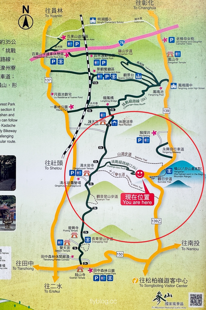 彰化社頭｜七千一長青步道．橫山海拔443公尺，八卦山脈的最高峰，台灣小百岳編號48號 @飛天璇的口袋