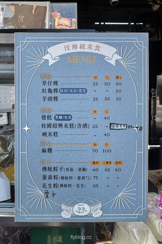 南投埔里｜汶傳統米食坊．埔里排隊銅板美食，古早味草仔粿和芋頭粿 @飛天璇的口袋