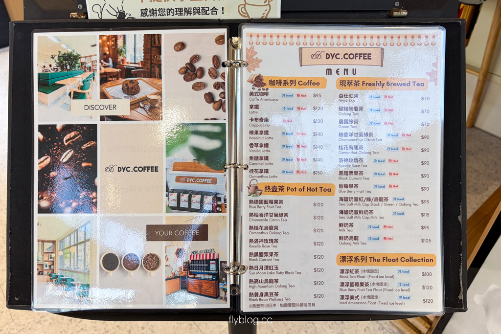 台中北屯｜DYC 打咖啡 溪東圖書館門市：全台少見圖書館共構咖啡廳，SCA 國際認證精品咖啡體驗 @飛天璇的口袋