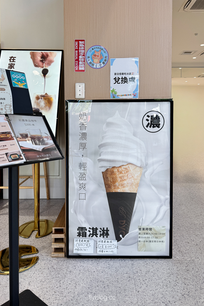 台中北屯｜DYC 打咖啡 溪東圖書館門市：全台少見圖書館共構咖啡廳，SCA 國際認證精品咖啡體驗 @飛天璇的口袋