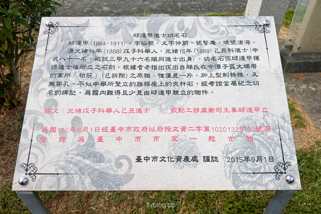 台中豐原｜蜈蚣崎登山步道：690m緩坡卵石步道、林蔭小徑，親子健行首選 (附停車廁所資訊) @飛天璇的口袋