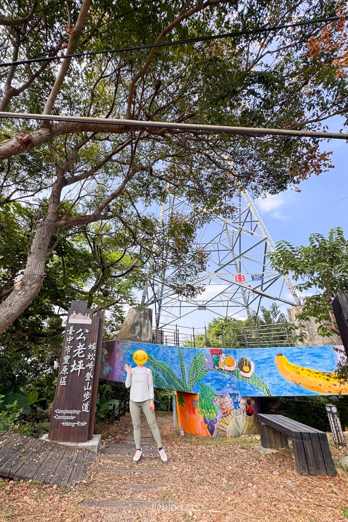 台中豐原｜蜈蚣崎登山步道：690m緩坡卵石步道、林蔭小徑，親子健行首選 (附停車廁所資訊) @飛天璇的口袋