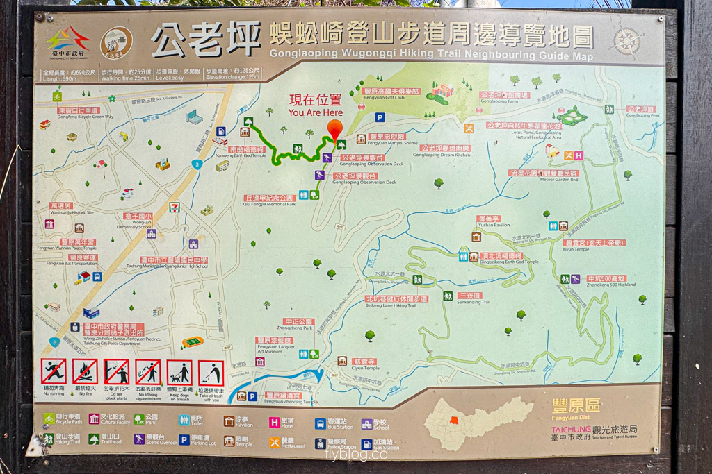 台中豐原｜蜈蚣崎登山步道：690m緩坡卵石步道、林蔭小徑，親子健行首選 (附停車廁所資訊) @飛天璇的口袋