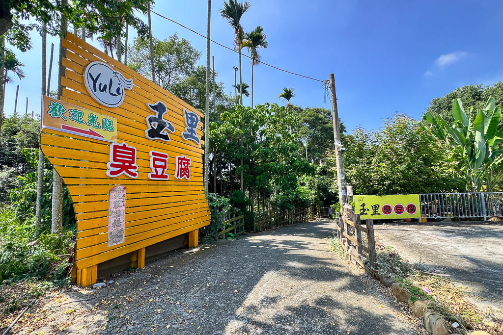 彰化員林|藤山步道.全台最熱鬧的綠意秘境,邊走邊玩、賞花吃美食! @飛天璇的口袋 彰化員林|藤山步道.全台最熱鬧的綠意秘境,邊走邊玩、賞花吃美食! @飛天璇的口袋