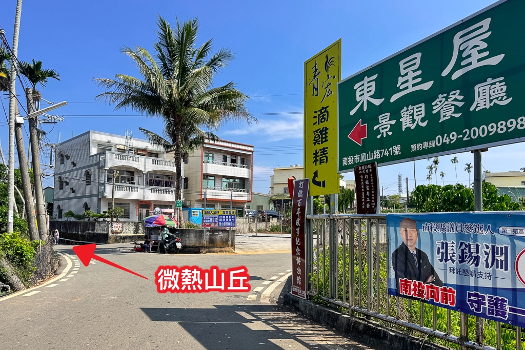 彰化員林｜藤山步道．全台最熱鬧的綠意秘境，邊走邊玩、賞花吃美食！ @飛天璇的口袋