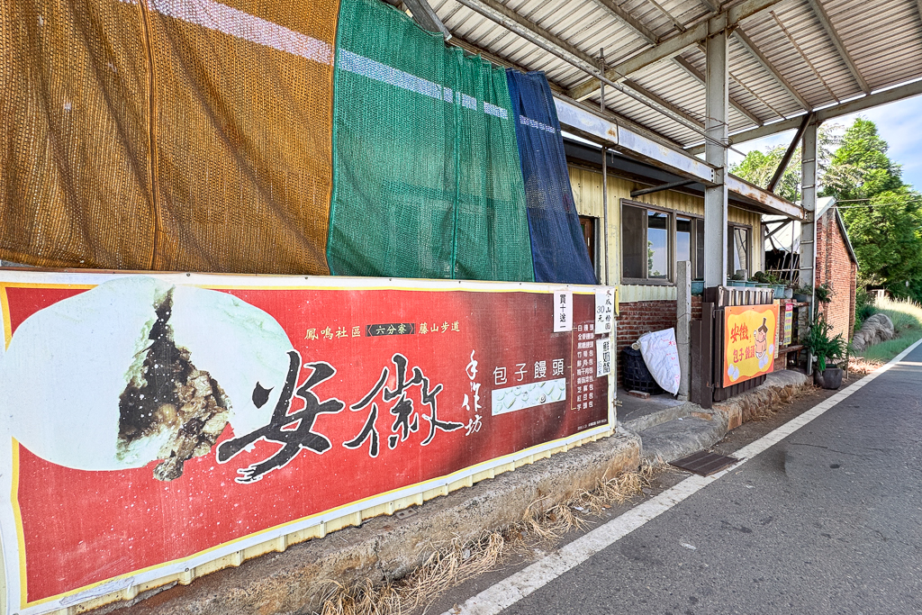 彰化員林|藤山步道.全台最熱鬧的綠意秘境,邊走邊玩、賞花吃美食! @飛天璇的口袋 彰化員林|藤山步道.全台最熱鬧的綠意秘境,邊走邊玩、賞花吃美食! @飛天璇的口袋