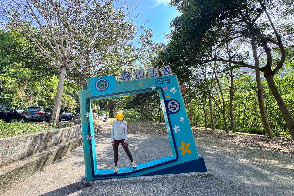 彰化員林|藤山步道.全台最熱鬧的綠意秘境,邊走邊玩、賞花吃美食! @飛天璇的口袋 彰化員林|藤山步道.全台最熱鬧的綠意秘境,邊走邊玩、賞花吃美食! @飛天璇的口袋