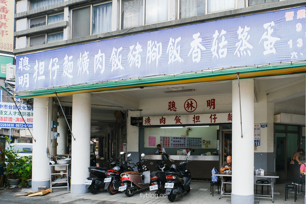台中中區｜聰明擔仔麵(成功路)．喜歡爌肉飯的一定知道，不過個人更推薦擔仔麵 @飛天璇的口袋