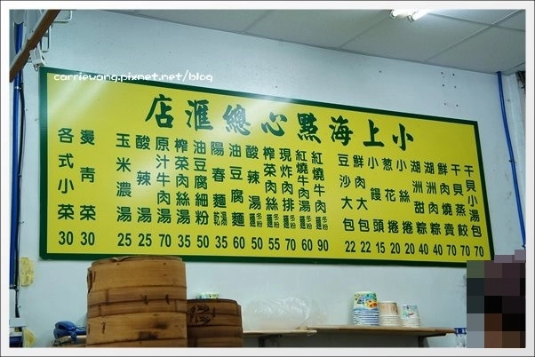 嘉園小上海點心總匯店：小湯包皮薄餡多又爆汁，搬了家還是一樣的好味道 @飛天璇的口袋