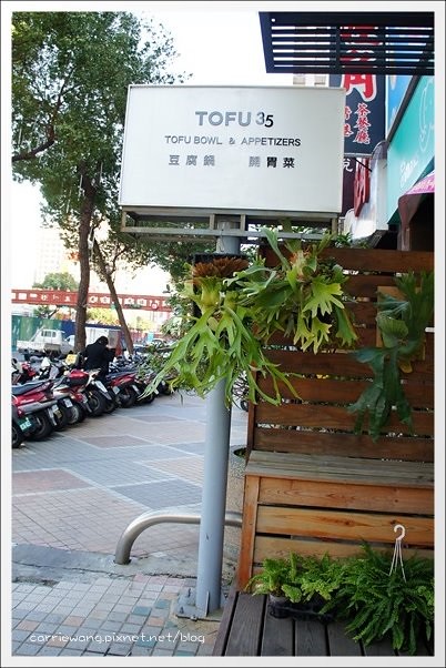 【台中韓式餐廳】豆腐35．TOFU thirty five@文心店。有咖啡館氛圍的韓式餐廳，小菜吃到飽嘛免驚！ @飛天璇的口袋