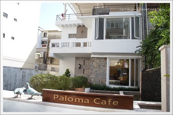 【台中下午茶】帕洛瑪咖啡 Paloma Cafe。在私人園邸享受午后時光 @飛天璇的口袋