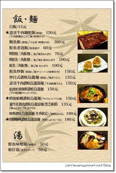 【台中日式餐廳】明男的廚房和風創意家庭料理。日籍老闆親自掌廚哦！ @飛天璇的口袋