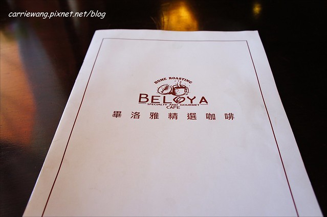 畢洛雅咖啡館．Beloya Café：餐點很豐盛又養生，咖啡也很好喝 @飛天璇的口袋