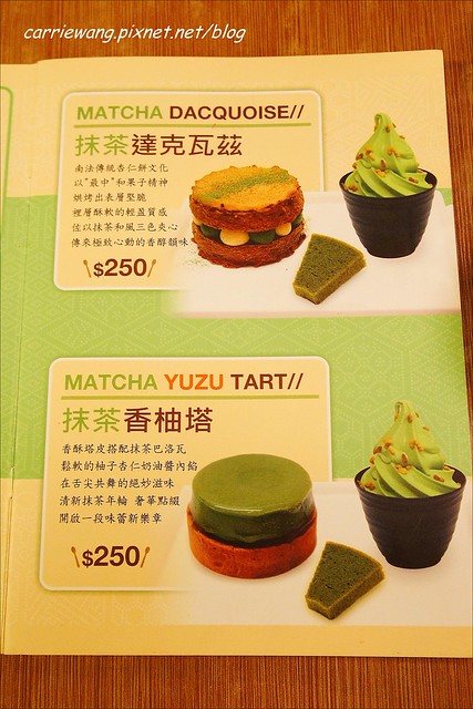 和茗甘味處。永康街美食｜不用到日本也可以品嚐到純正日式風味抹茶，現在台中也有分店了 @飛天璇的口袋