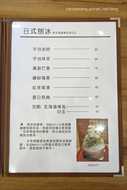 【台中日式餐廳】町家咖啡．Machiya Café。隱藏在市場內的日式咖啡館，刨冰套餐都很好吃，還有手工麵包可以選購 @飛天璇的口袋