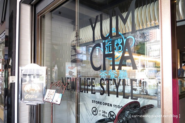 金苑茶餐廳：金悅軒副品牌，平價的消費水準，道地的港式口味 @飛天璇的口袋