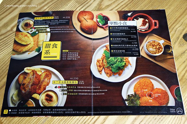 於光早午餐．Solar Table：日式風格溫馨氛圍，食材自然健康 @飛天璇的口袋