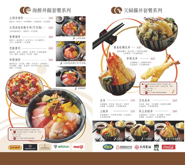 【台北餐廳美食】和歌壽司。位於台北火車站附近，中價位的日本料理店，餐點種類選擇性多，綜合握壽司一次品嚐三種口味 @飛天璇的口袋