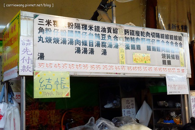 【台中豐原】彭媽綜合麵：豐原第一市場內巷弄美食，超過20個年頭料多味美銅板小吃 @飛天璇的口袋