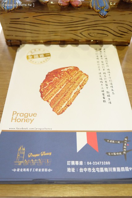 【台中蛋糕甜點】布拉格的調色盤。捷克媽媽手工蜂蜜蛋糕，入選2015年度台灣百大名店，嚴選歐洲進口的食材，層層堆疊出的好味道 @飛天璇的口袋
