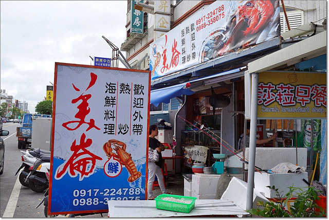 花蓮美崙海鮮料理餐廳｜在地人帶路現撈的花蓮海鮮料理，有隱藏版食材可以嚐鮮 @飛天璇的口袋