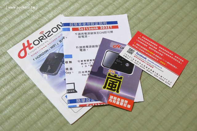 【日本旅遊上網】日本旅遊租借Horizon-WiFi赫徠森行動上網，機器小巧方便攜帶，日本上網順利無死角，提供飛天璇的網友租借優惠代碼，一天可以折$20元 @飛天璇的口袋