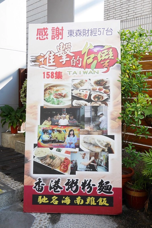 品嘉茶餐廳：香港師傅掌廚經營的平價港式飲茶，北屯民俗公園對面停車很方便 @飛天璇的口袋