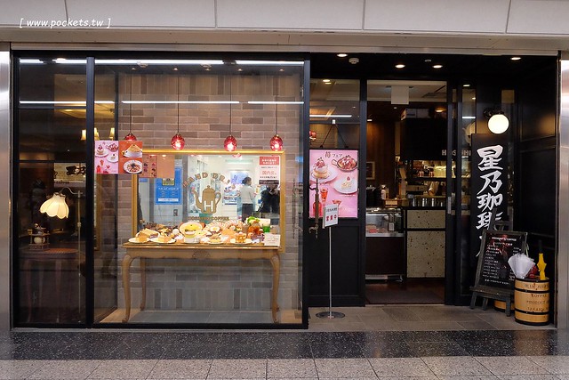 日本愛知｜星乃咖啡店．名古屋連鎖咖啡館，推薦舒芙蕾厚鬆餅，早餐點咖啡送吐司 @飛天璇的口袋