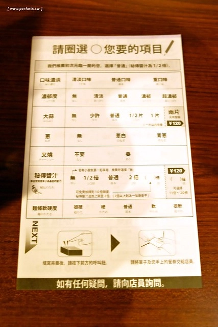【日本愛知】名古屋一蘭拉麵~台灣人最愛的一蘭拉麵名古屋也吃的到，榮店在名古屋地鐵矢場站六號出口步行4分鐘，吃完還可以散步到名古屋塔賞夜景 @飛天璇的口袋