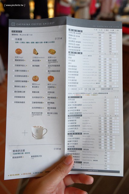 卡啡那台中店：裝潢漂亮大器深具質感，甜點飲料價格平實的咖啡館 @飛天璇的口袋