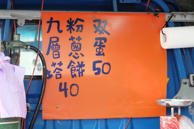 宜吉九層塔粉蔥餅｜大甲超人氣排隊蔥油餅，一天只賣5個小時售完為止，大甲台灣銀行前藍色發財車 @飛天璇的口袋