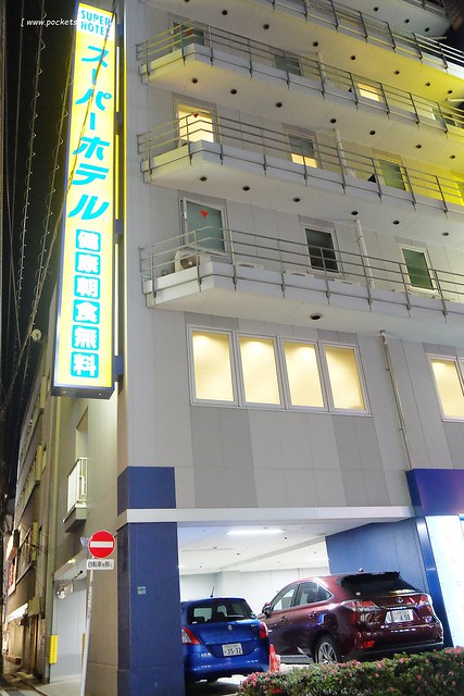 【日本東京】Super Hotel 池袋西口超級酒店~東京飯店！鄰近JR池袋車站，地理位置佳，房間附免費無線WiFi，還有提供隔天的早餐，平日一晚只要$2,000初頭 @飛天璇的口袋